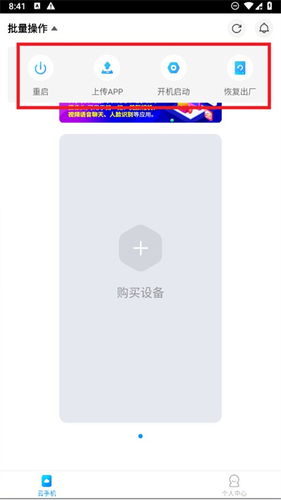 蓝光云手机