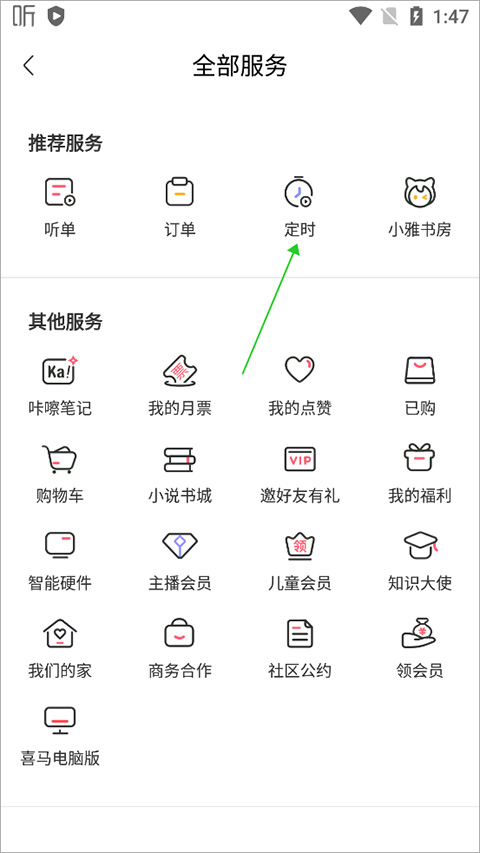 喜马拉雅定制版