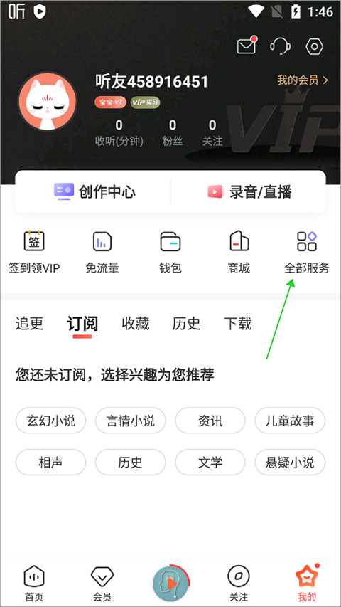 喜马拉雅定制版