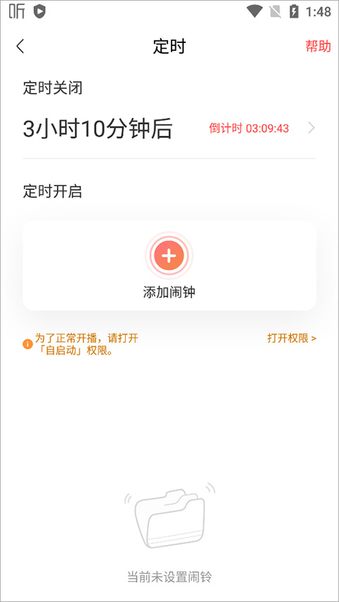 喜马拉雅定制版