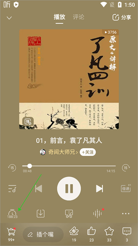 喜马拉雅定制版