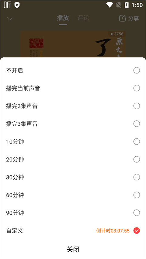 喜马拉雅定制版