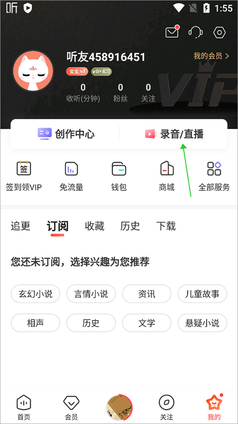 喜马拉雅定制版