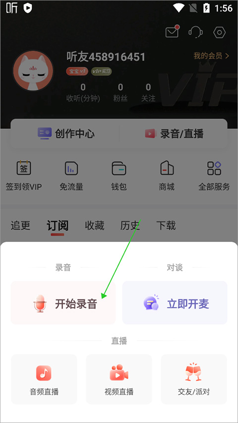 喜马拉雅定制版
