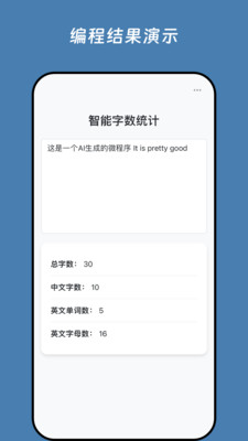 无思微程序