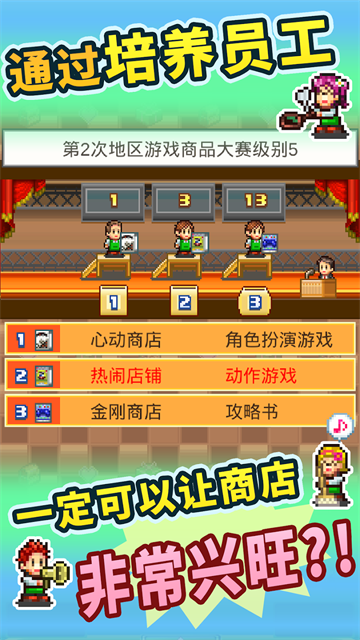 梦想商店街物语sp版