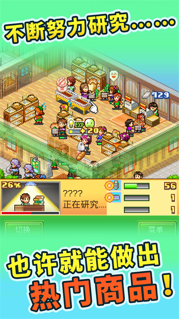 梦想商店街物语sp版