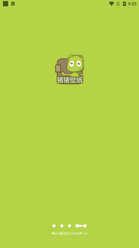 猪猪壁纸
