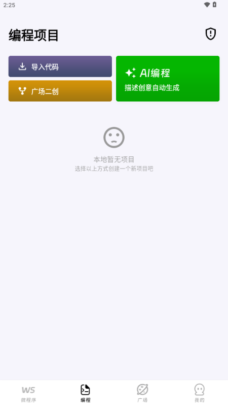 无思微程序