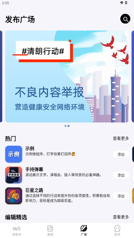无思微程序