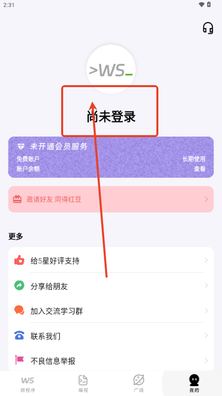 无思微程序