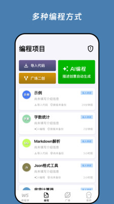 无思微程序