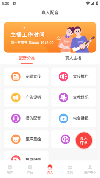 配音鹅