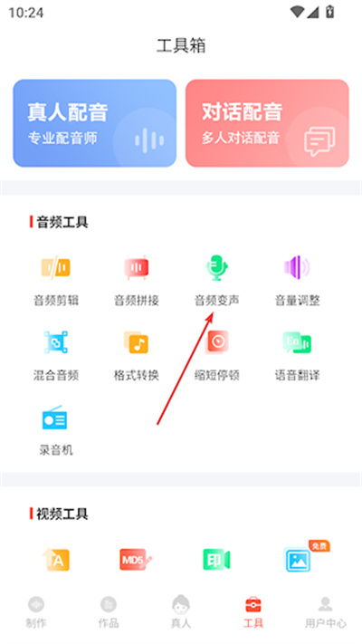 配音鹅