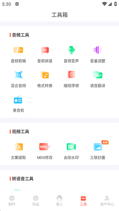 配音鹅