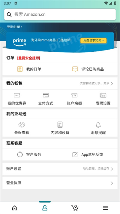 亚马逊海外购