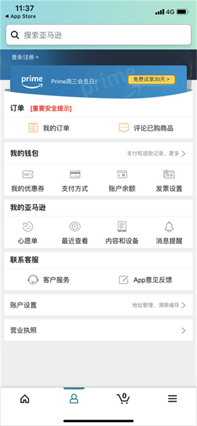 亚马逊海外购