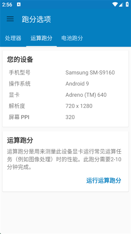Geekbench4