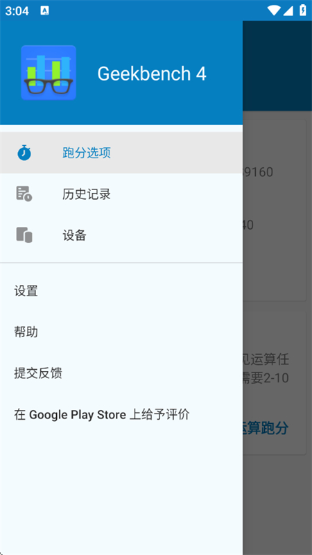 Geekbench4