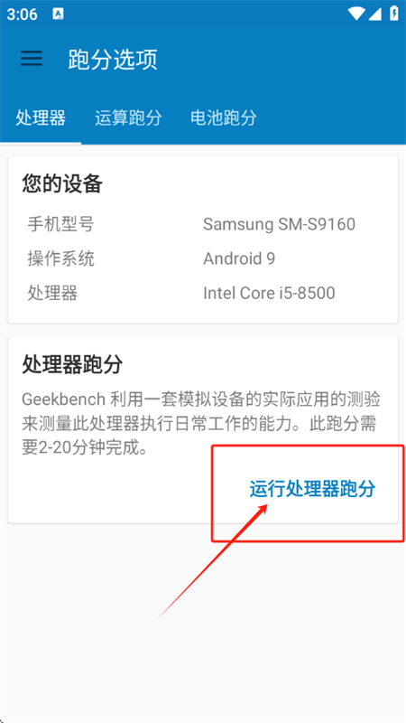 Geekbench4