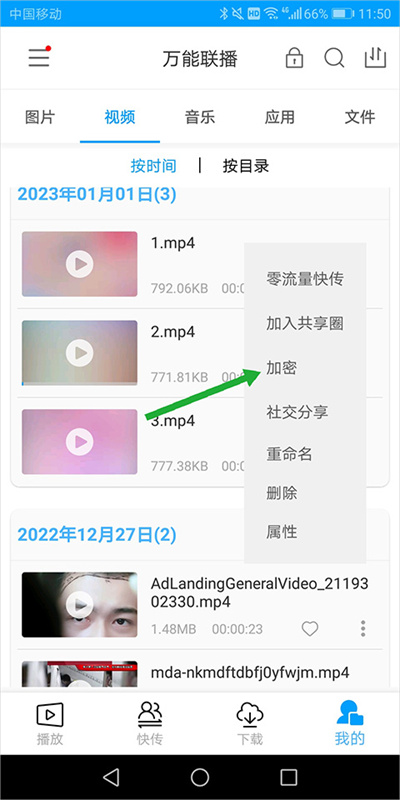 爱奇艺视频播放器