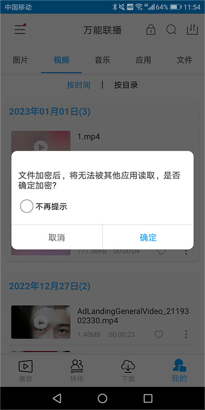 爱奇艺视频播放器