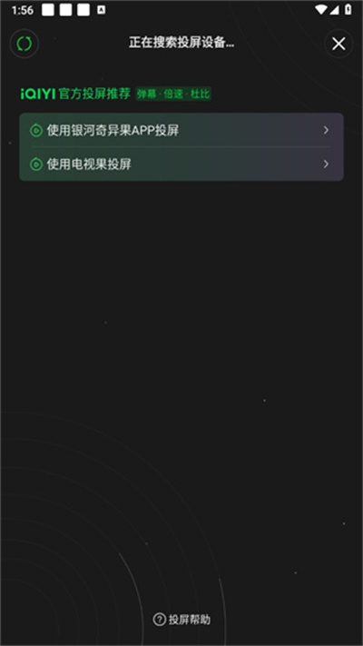 爱奇艺视频播放器