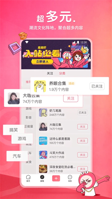 皮皮虾短视频