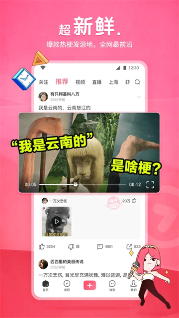 皮皮虾短视频