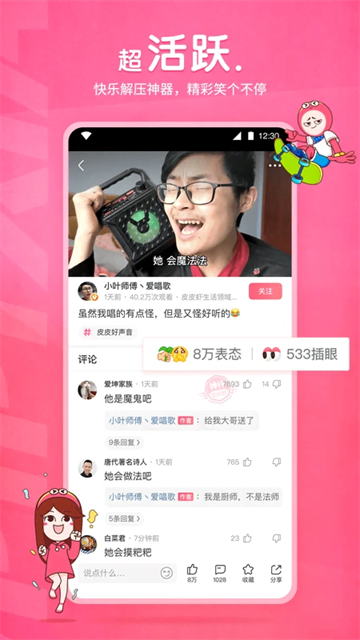 皮皮虾短视频