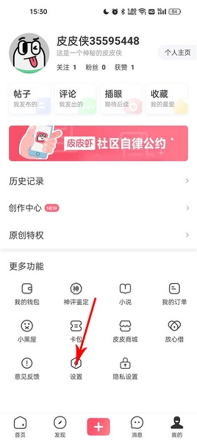 皮皮虾短视频
