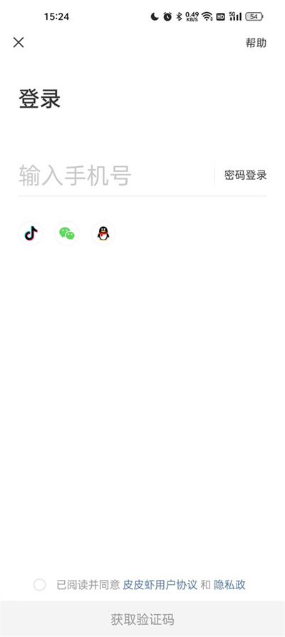 皮皮虾短视频