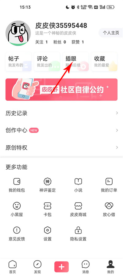 皮皮虾短视频