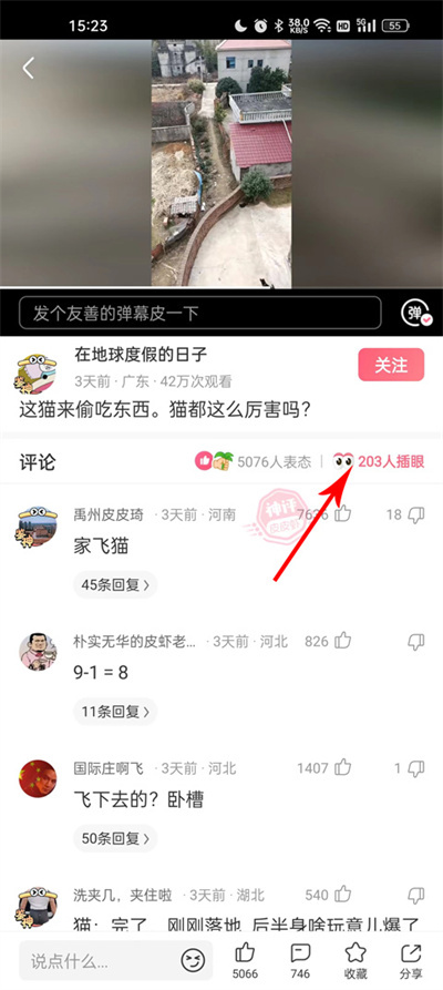 皮皮虾短视频