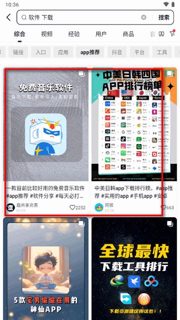 AI抖音