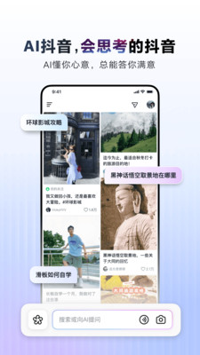 AI抖音