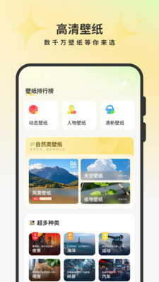 主题商店免费