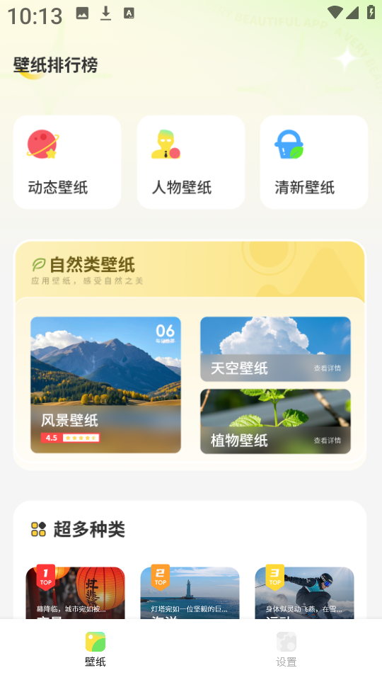 主题商店免费
