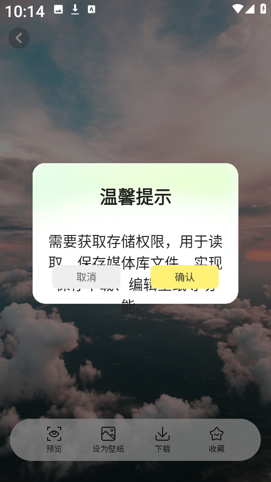 主题商店免费