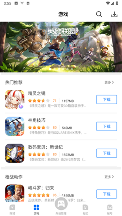飞智游戏厅