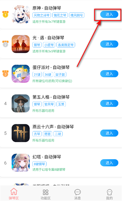 菜菜音乐盒