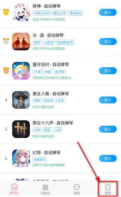 菜菜音乐盒