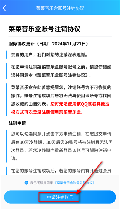 菜菜音乐盒