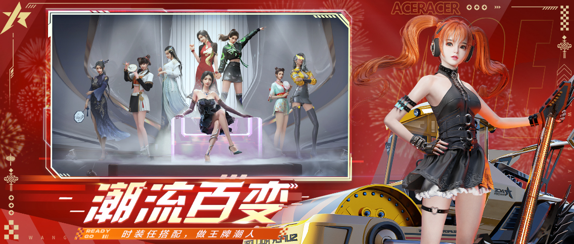 云王牌竞速