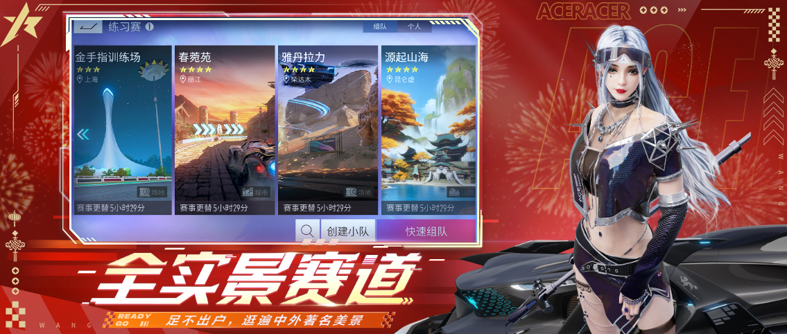 云王牌竞速