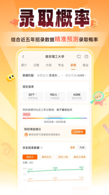 掌上高考2025