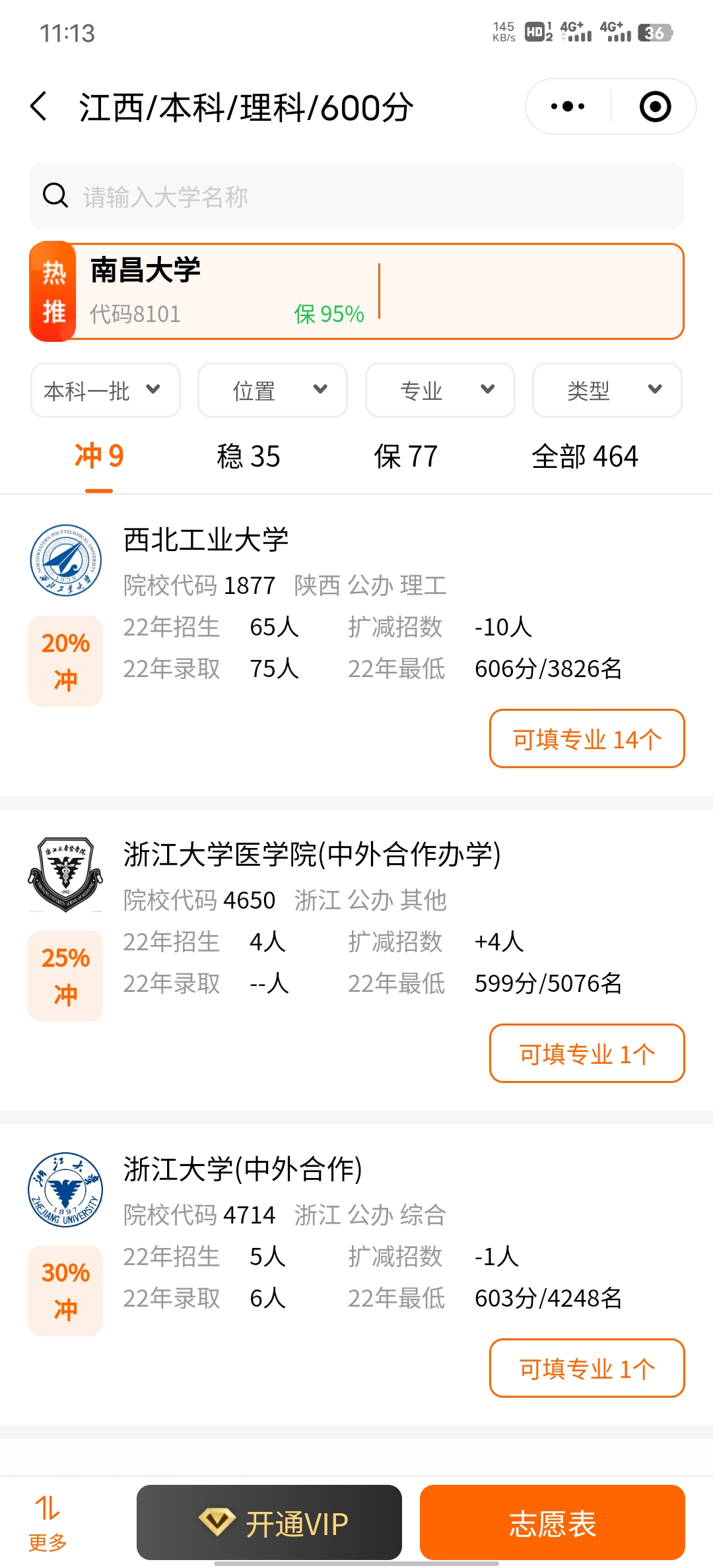 掌上高考2025
