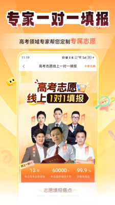掌上高考2025