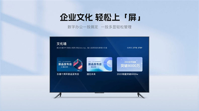 乐播投屏TV版
