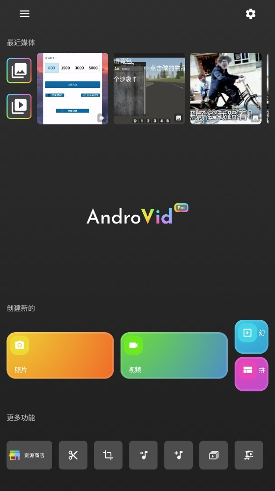 AndroVid Pro